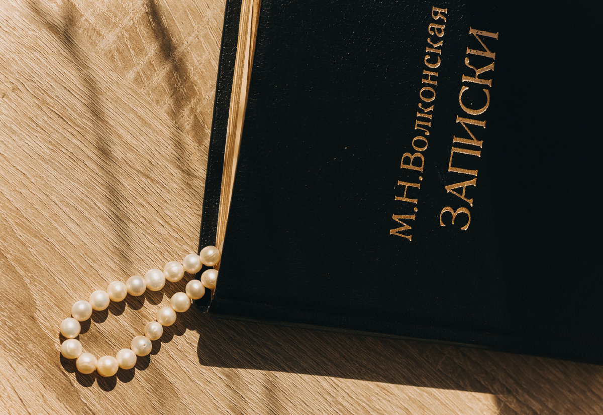 Дневники Волконской