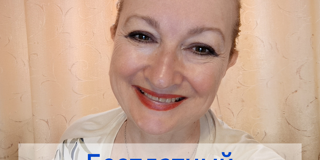 Бесплатный вебинар-исцеление. Приглашаю всех. Не пропустите