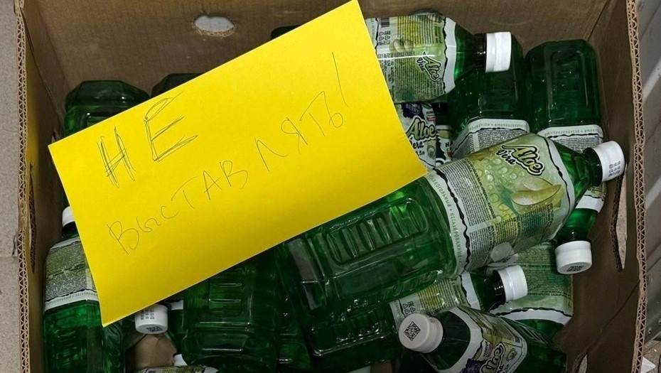    В Петербурге на полках нашли более 1,5 тыс. бутылок запрещённого напитка "Алоэ вера" Автор фото: Анна Барма / ТАСС