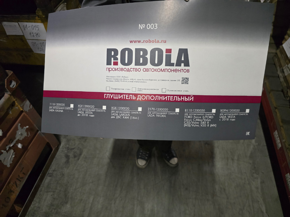 Новая упаковка глушителей и резонаторов 