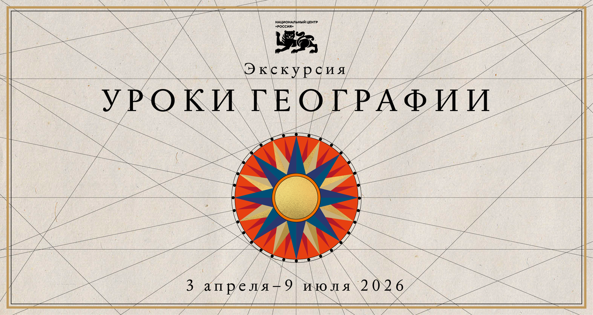 Пресс-служба Национального центра «Россия»