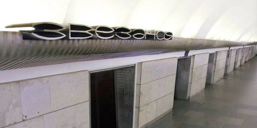    пресс-служба метрополитена СПб