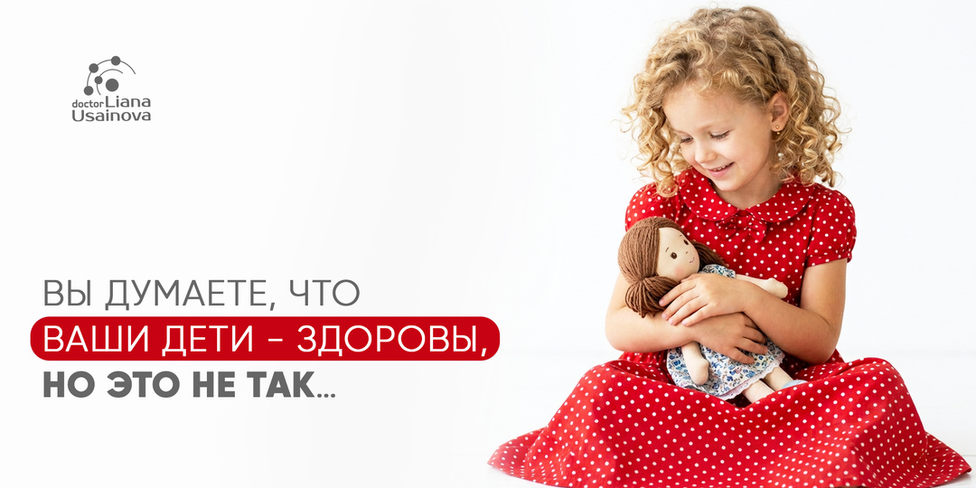 Вы думаете, что ваши дети - здоровы, но это не так... Рассказывает врач эндокринолог.