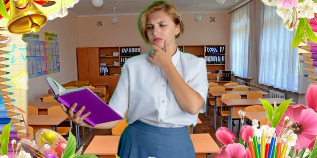 За учебный год из школы уволились три учителя