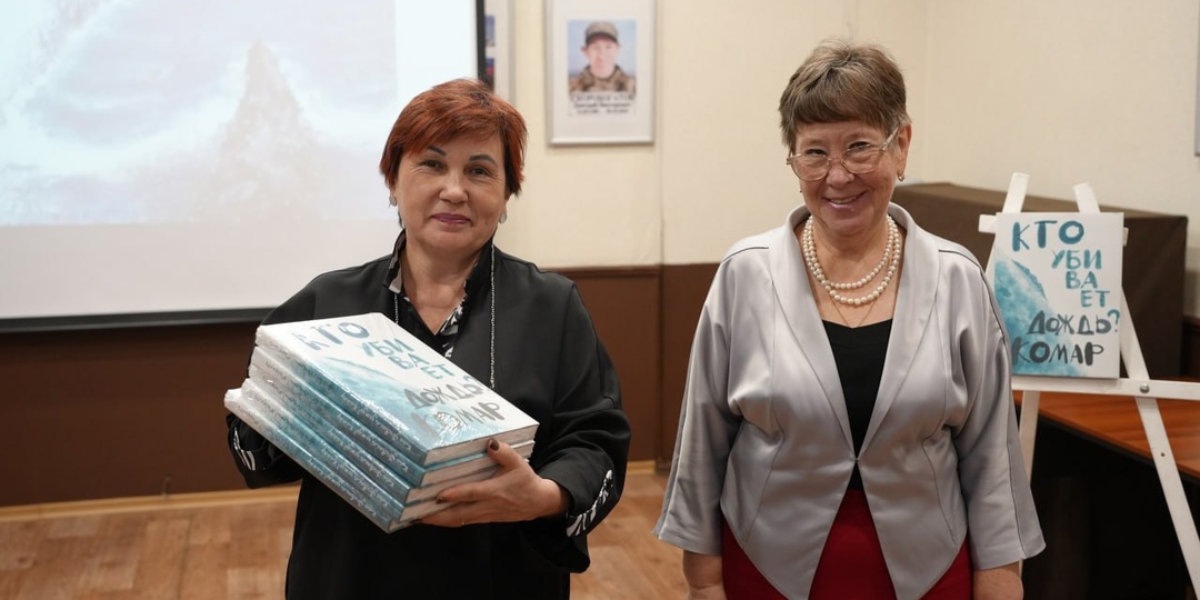 🦟 На Камчатке выпустили сборник алеутских сказок и легенд «Кто убивает дождь? Комар