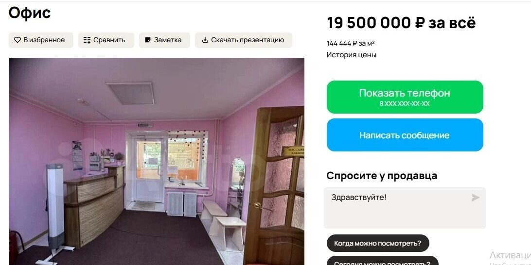    Самый дорогой салон красоты в подборке   Сайт "Авито"