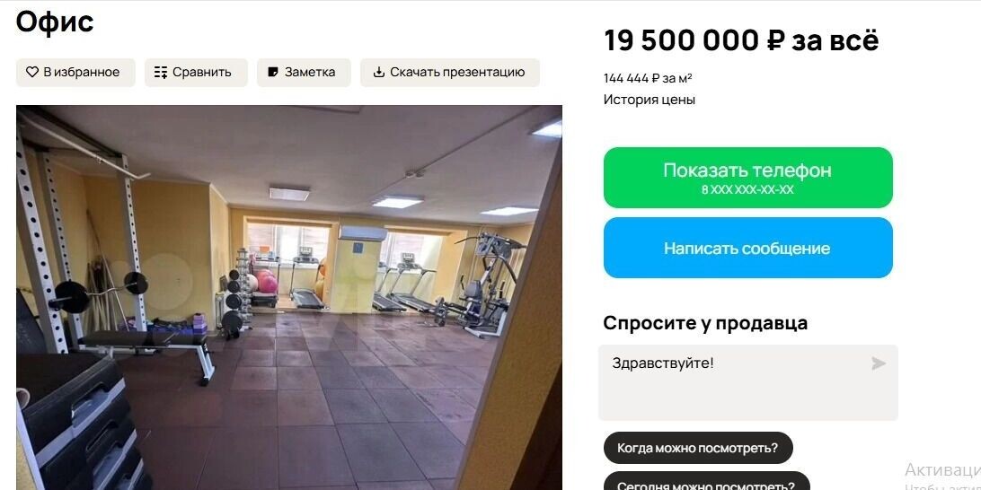    Самый дорогой салон красоты в подборке   Сайт "Авито"