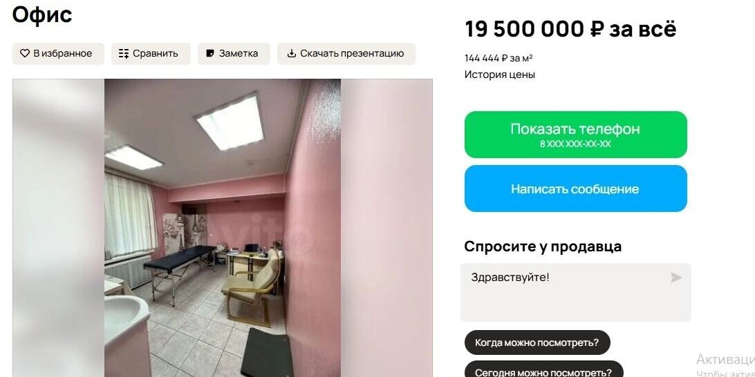    Самый дорогой салон красоты в подборке   Сайт «Авито»