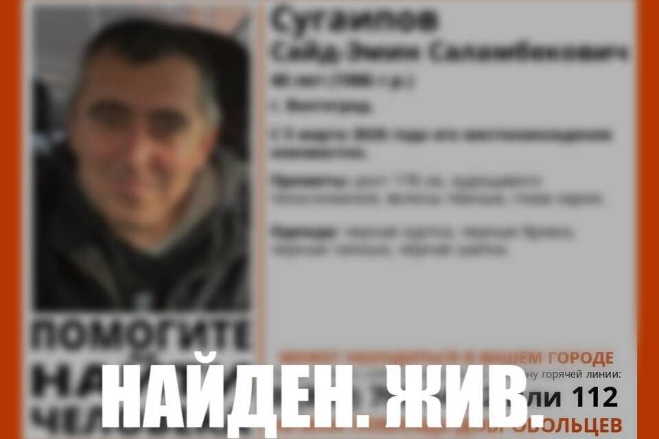    Фото: "ЛизаАлерт" Волгоград