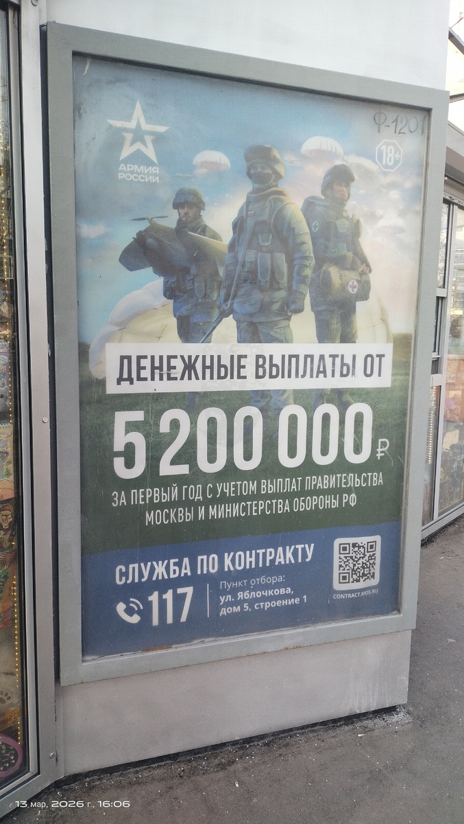 2. Киоск Союзпечать 