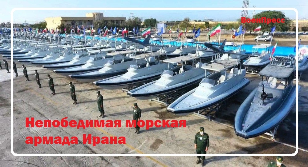 Стройные ряды катеров иранских ВМС