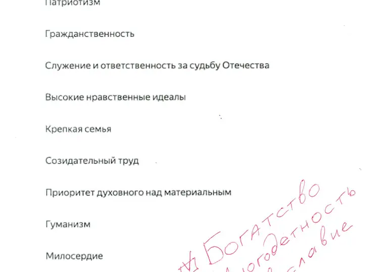 Опрос студентов, или «русский должен быть бедным»