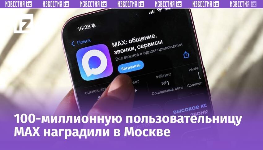 Фото: ИЗВЕСТИЯ/Юлия Майорова