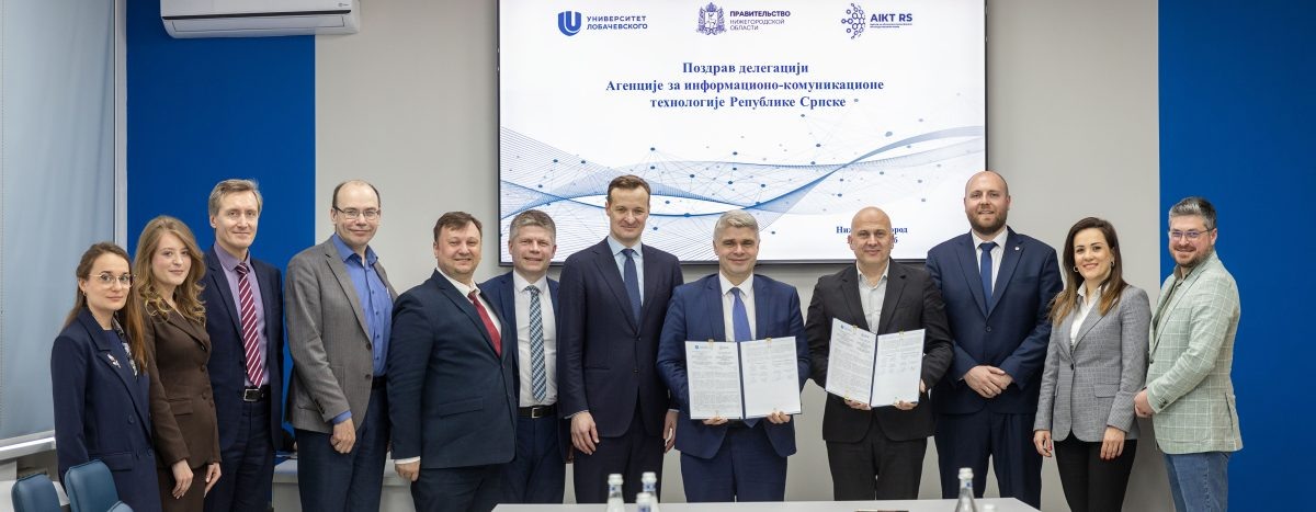    По итогам встречи стороны договорились об академическом сотрудничестве, развитии партнерской сети ННГУ в Республике Сербской