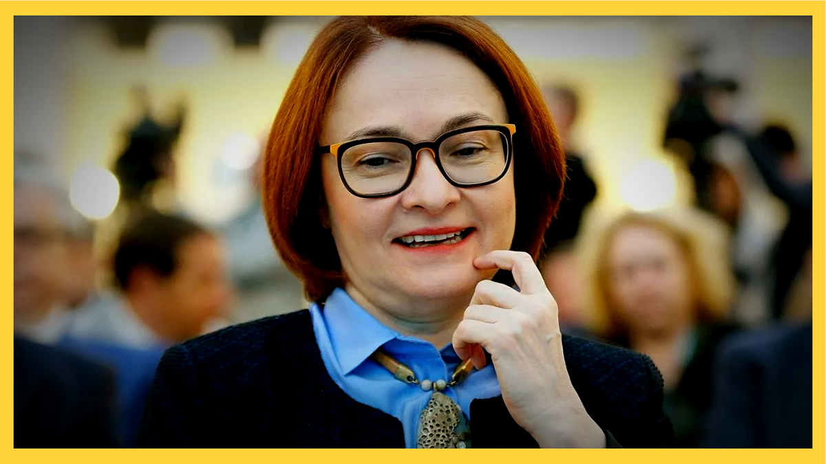 Эльвира Набиуллина