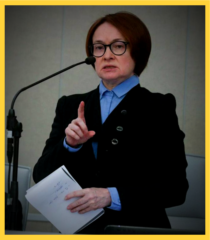 Эльвира Набиуллина