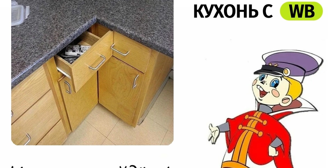 Кухни с WB: оборотная сторона медали — что стоит за низким ценником? Реальные отзывы покупателей