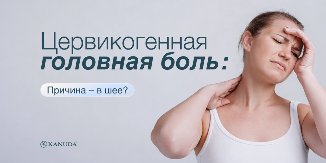 Головная боль из-за напряжения: почему таблетки не помогают, а проблема возвращается снова