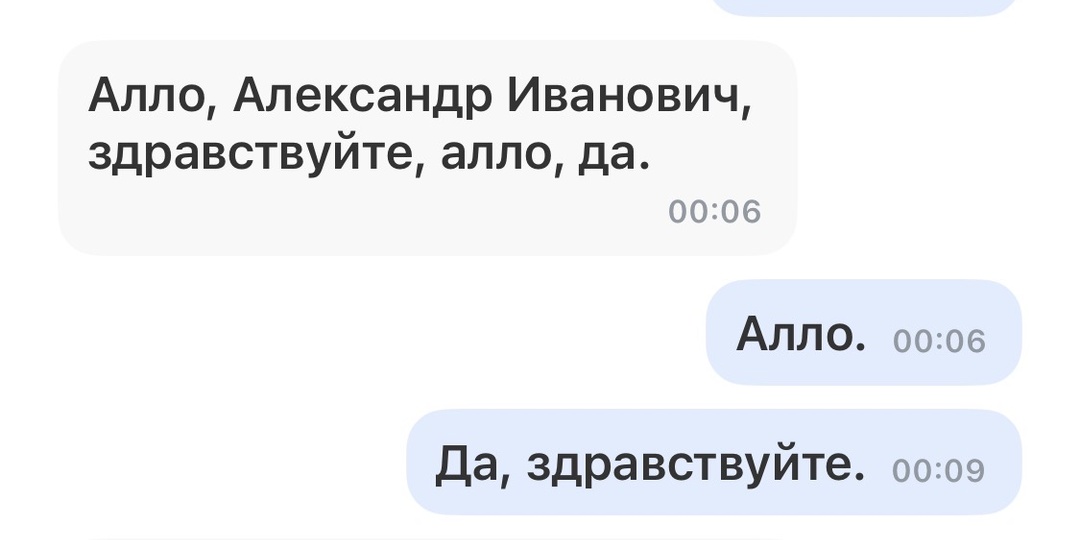 Курьерская доставка заказного письма из "Министерства труда". Звонок с "Почты России". Очередной развод от телефонных мошенников