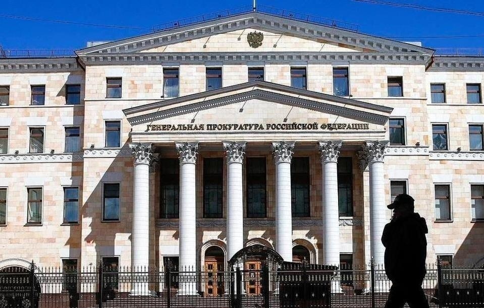    Здание Генеральной прокуратуры РФ  Артем Геодакян/ ТАСС