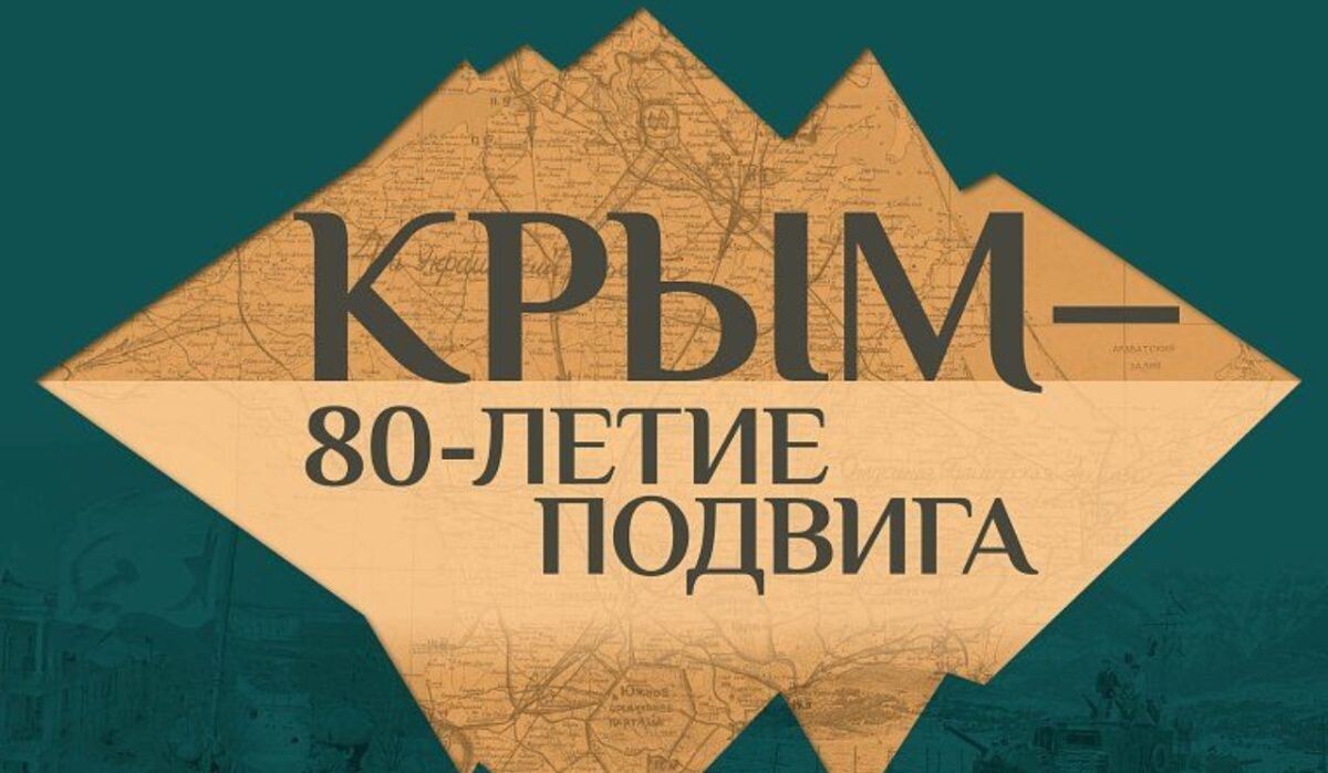     Афиша выставки Музея Победы. Автор фото: Пресс-служба Музея Победы