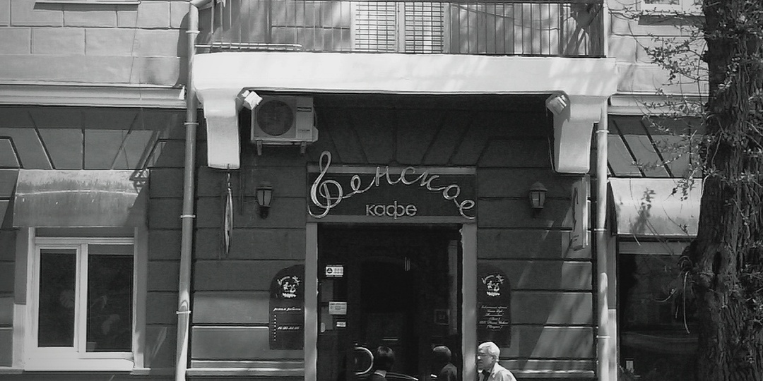 "Люди, города и годы"?