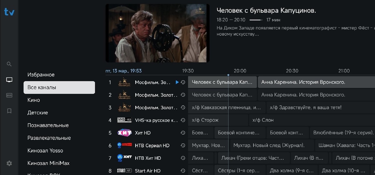 Основное меню приложения