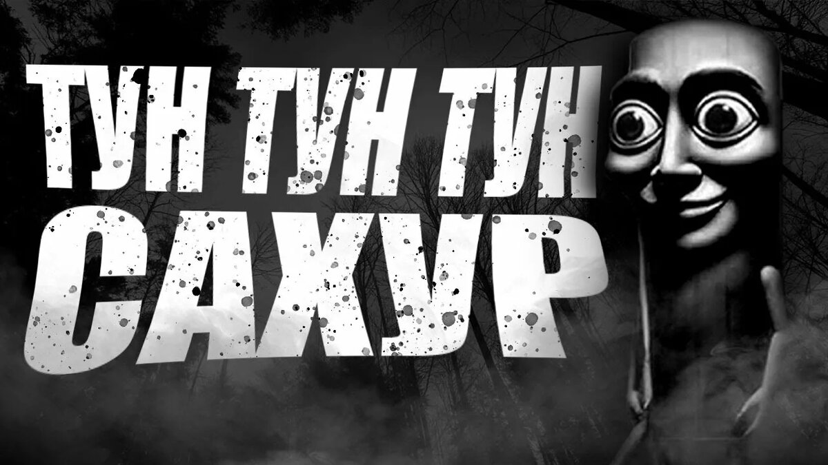 Пример современного ИИ-мема