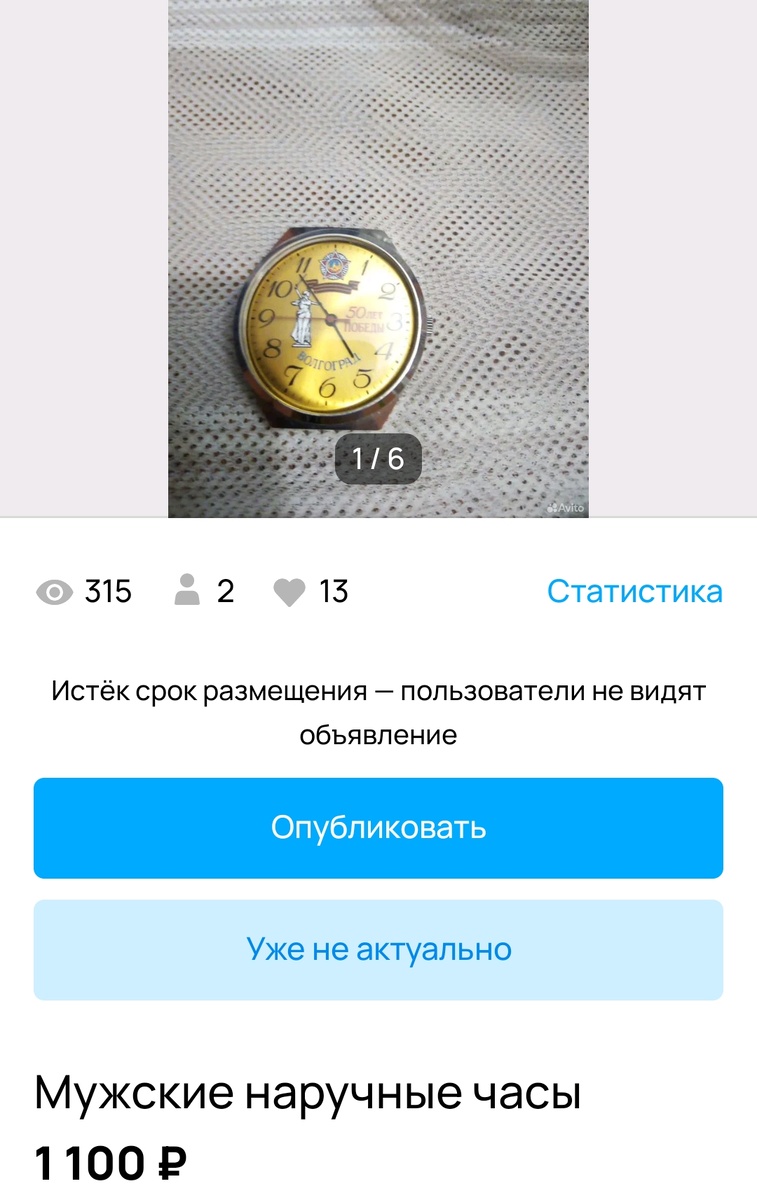 Скриншот автора