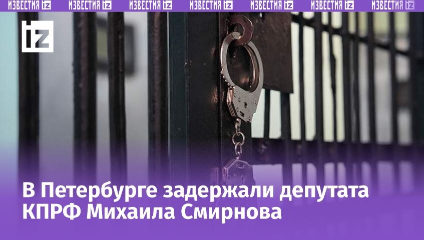 Фото: ИЗВЕСТИЯ/Дмитрий Коротаев