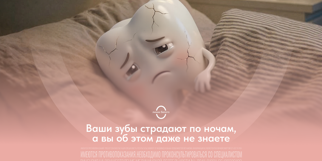 Ночной кошмар стоматологов: как люди сами себе портят зубы во сне