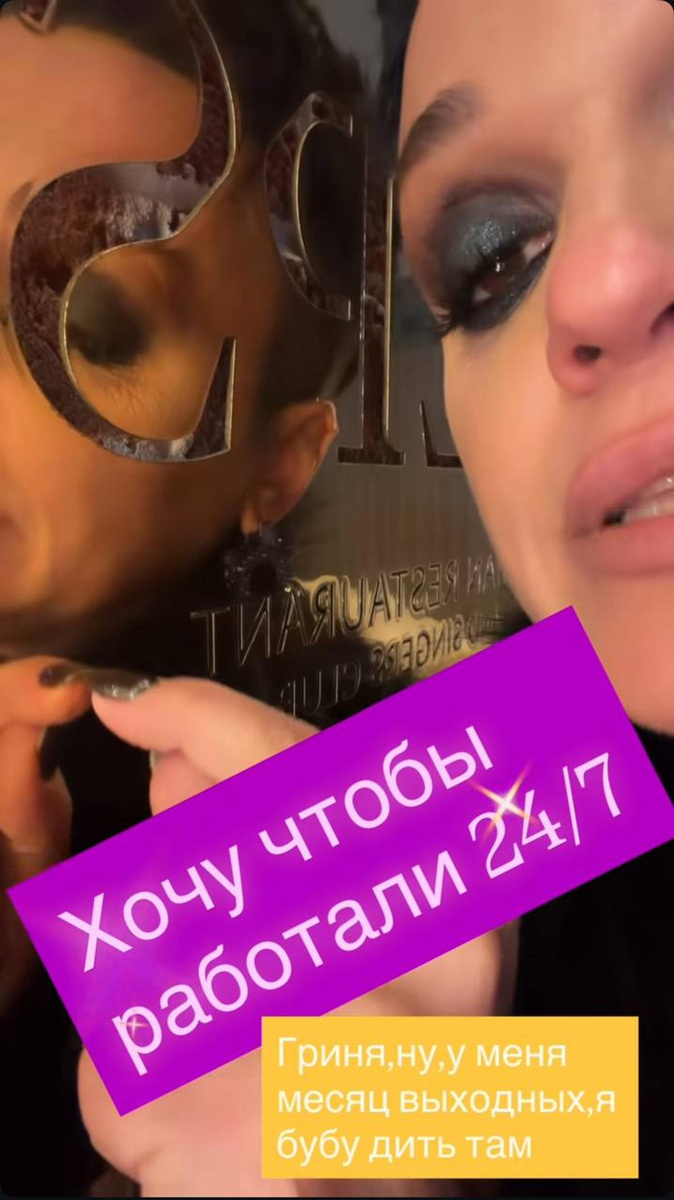    Скриншот: Инстаграм (запрещён в РФ) @nastya_slava