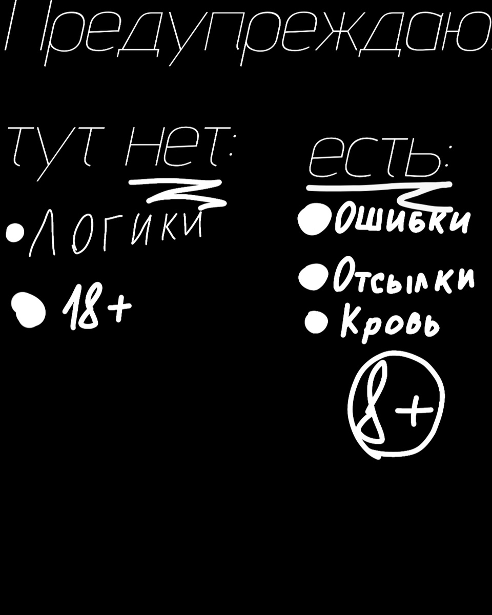 Дисклеймер, а как же без него?