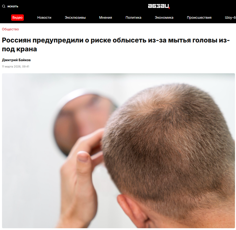 Публикация absatz.media от 11.03 