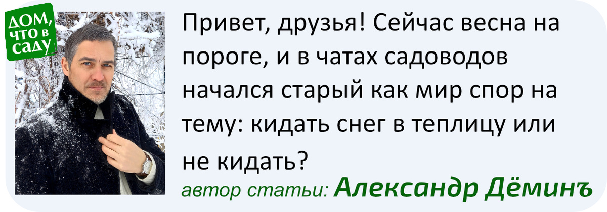 Дом, что в саду