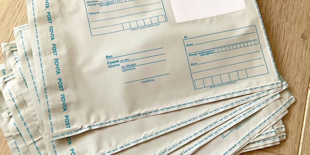 Почта России. Назад в СССР!?