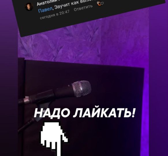 Ля, надо срочно набирать лайки, Пашу за клавиатуру ни кто не тянул