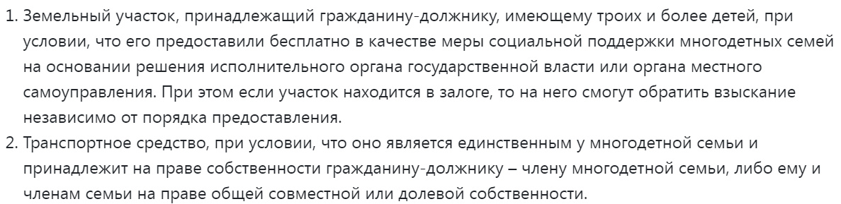 Скриншот с сайта Гарант. ру