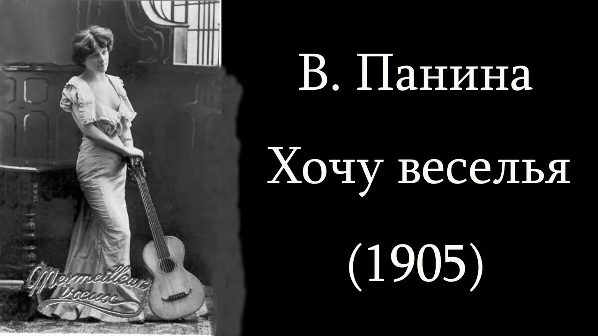 Варвара Панина