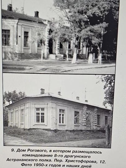 Здание командования 8-го драгунского Астраханского полка. Дом Рогового. Тирасполь. Приднестровье.