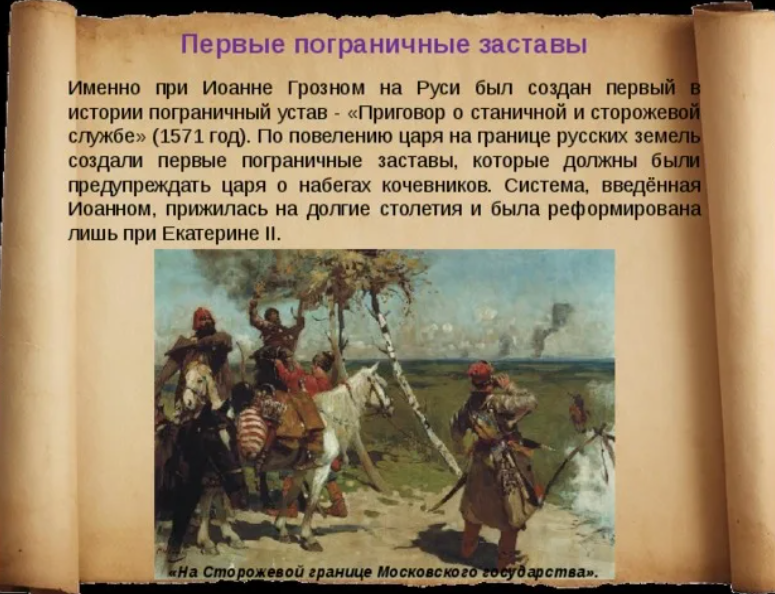 Источник - https://multiurok.ru/files/priezientatsiia-ivaniv-groznyi.html