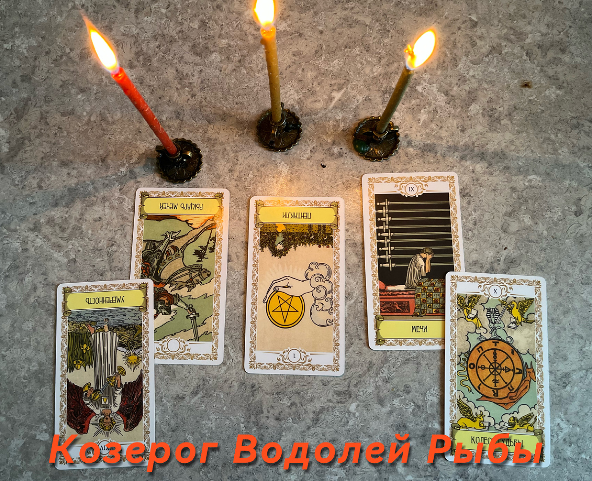 Гороскоп на неделю 