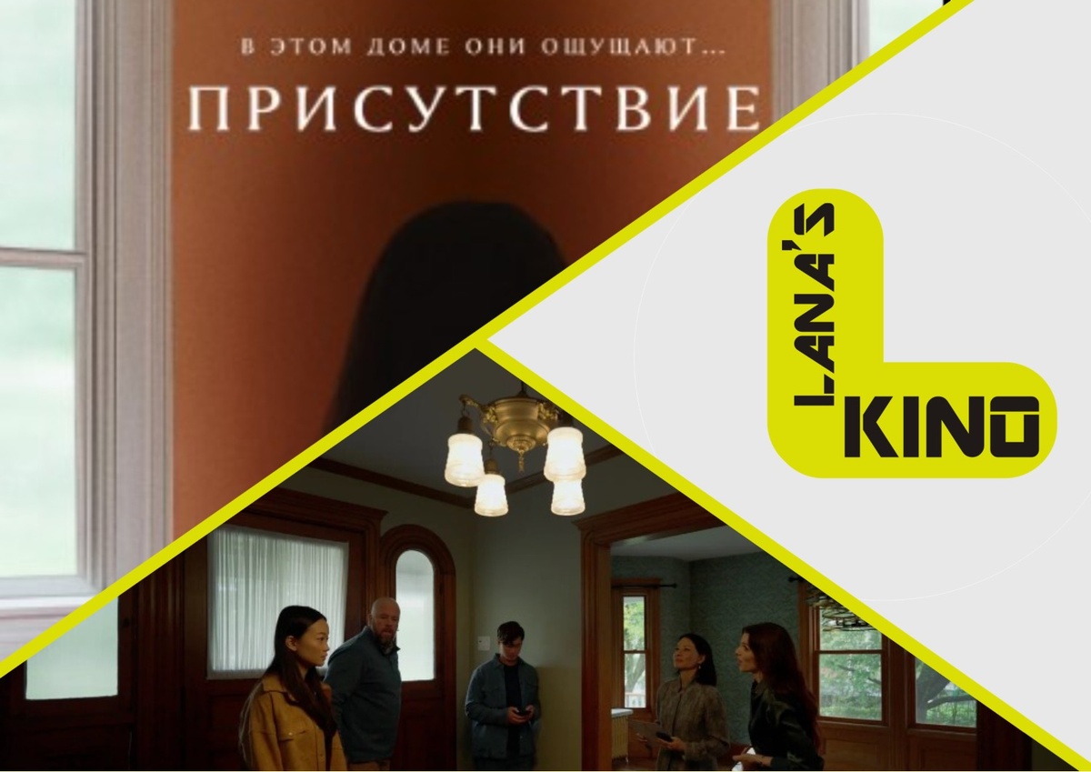 В оформлении статьи использован постер и кадры из фильмов "Присутствие", "Другие". Источник: Кинопоиск