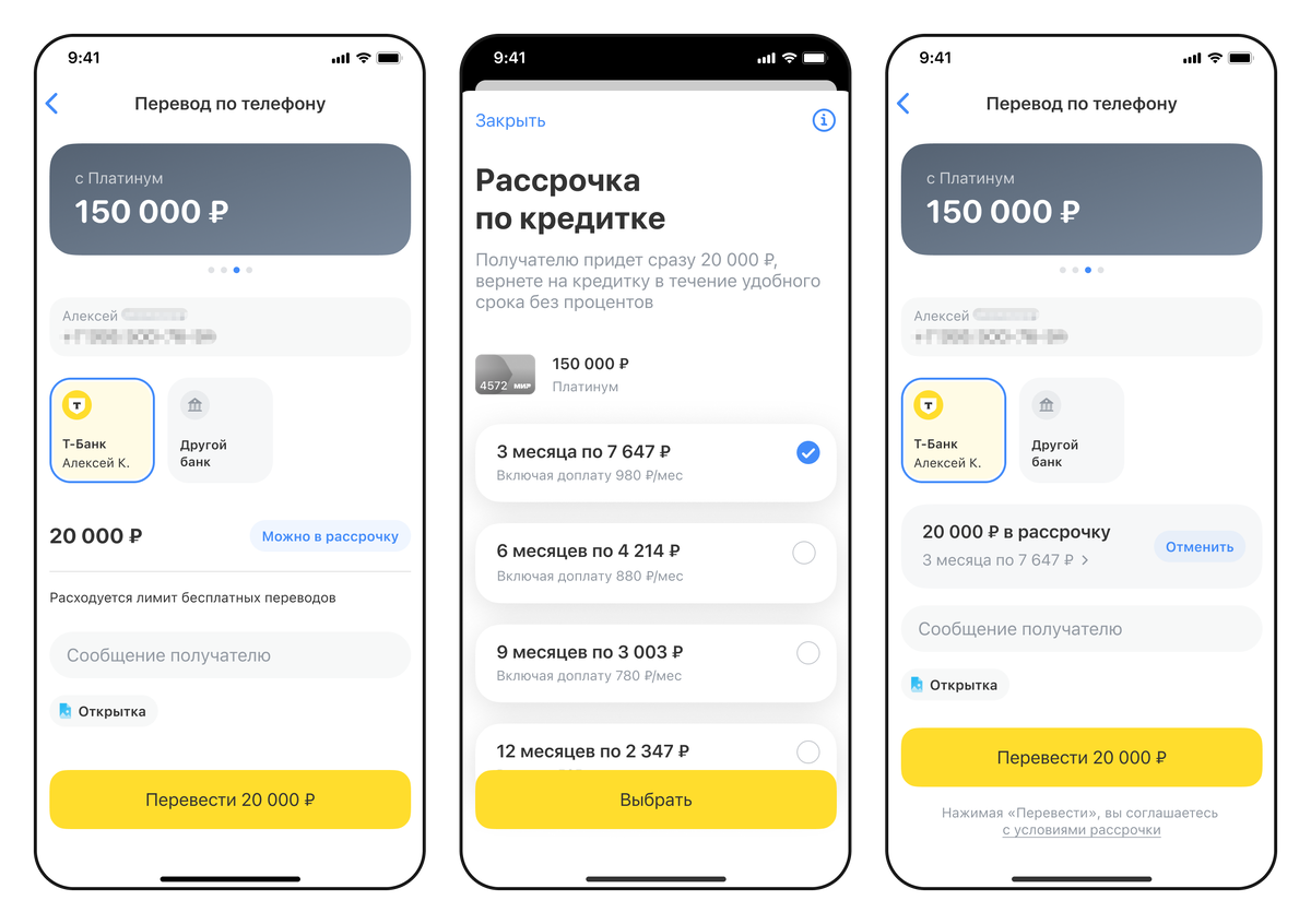     Интерфейс приложения Т-Банк