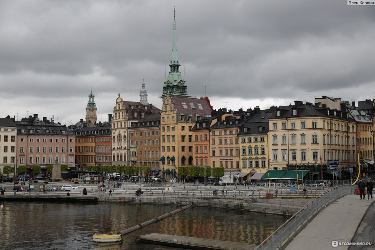 Стокгольм 