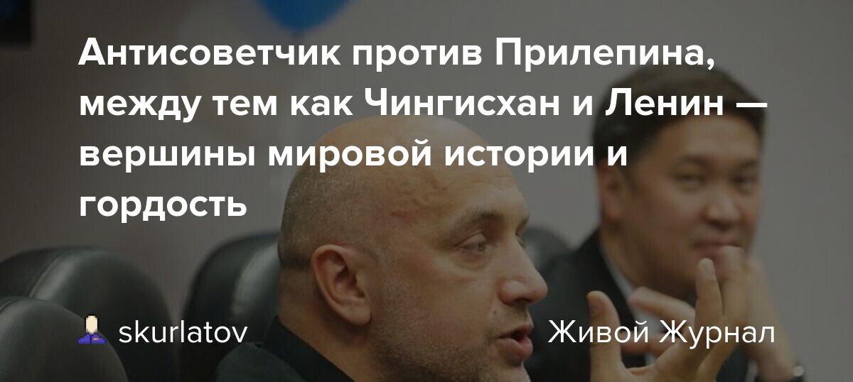 В одном флаконе: и ордынство, и большевизм, и ивангрознизм. Отдельно они сейчас и не ходят.