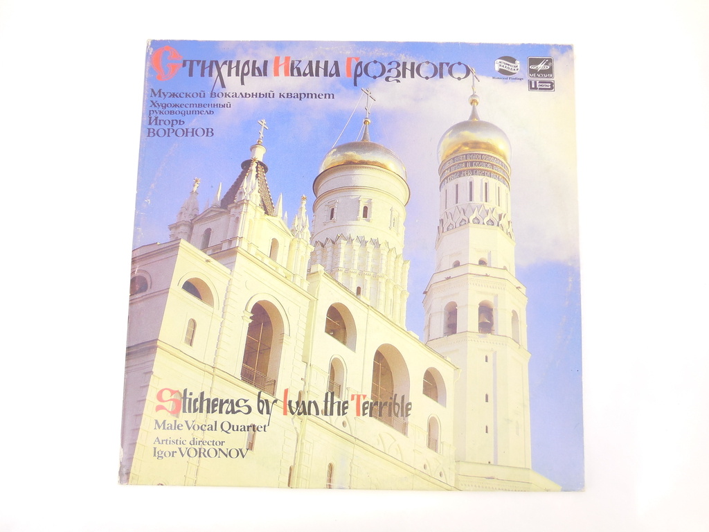 Та самая грампластинка. Источник: Яндекс картинки