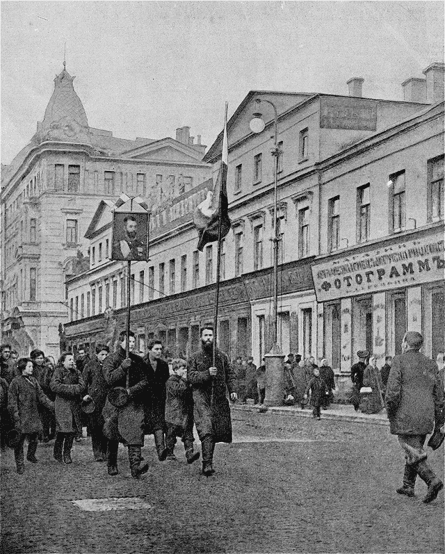Монархисты в Москве, тоже 1905-й. 