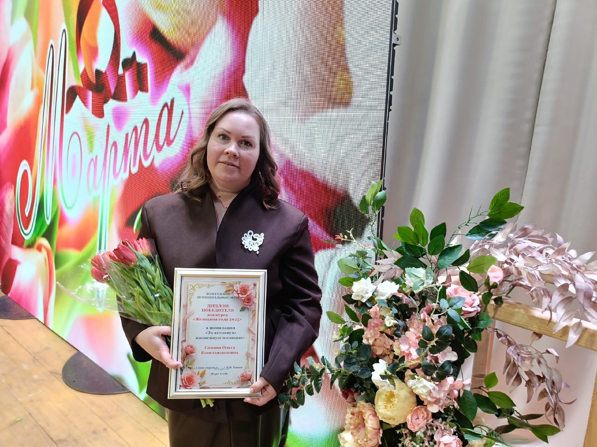 Ольга Сомова. Фото: Газета Вологодского округа "Маяк"