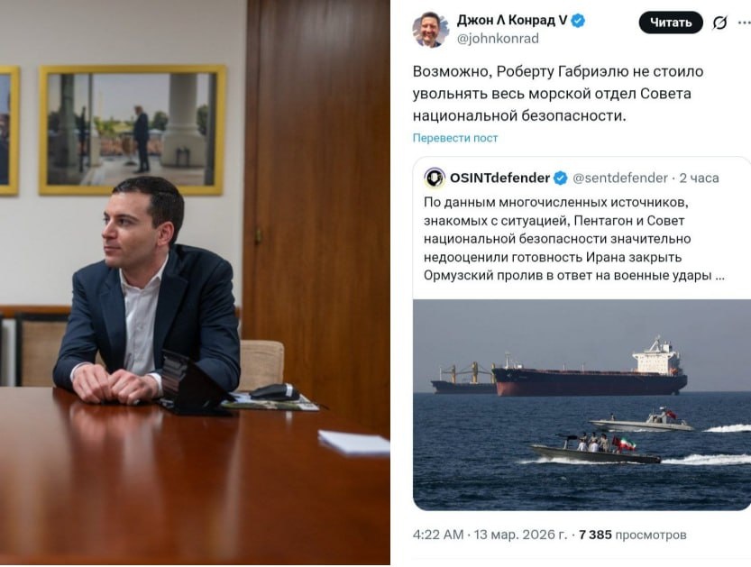 Конрад ведет аккаунт в Сети. Скрин соцсети.